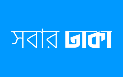 Amader Chattogram Screenshot